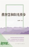 Wandering With Wisdom and Sunshine (eBook, ePUB) Wandering With Wisdom and Sunshine (eBook, ePUB)