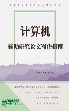 Paper Writing Guidance of Computer Auxiliary Study (eBook, ePUB) - Bin, Xu