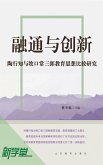 Convergence and Creation--Comparative Study of Educational Theory of Tao Xingzhi and Tsunesaburo Makiguchi (eBook, ePUB)