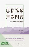 Loyalty,Credibility,Sincerity,and Piety, Teach Around the World--President He Bingsong of Jinan University (eBook, ePUB)