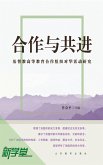 Cooperation and Co-progressiveness-- Christianity Higher Educational Organization's Activities in China 1922-1951 (eBook, ePUB)