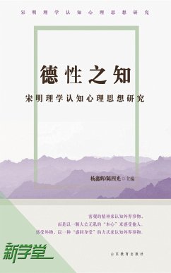 Knowledge of Virtues--Cognitive Psychology Study of Sung Ming Neo-Confucianism (eBook, ePUB) - Xinhui, Yang