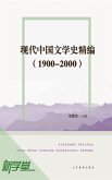 History of Modern Chinese Literature Precision Edition(1900-2000) (eBook, ePUB) History of Modern Chinese Literature Precision Edition(1900-2000) (eBook, ePUB)