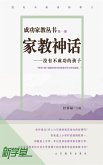 Successful Family Education Series: There Is No Unsuccessful Child (eBook, ePUB) Successful Family Education Series: There Is No Unsuccessful Child (eBook, ePUB)