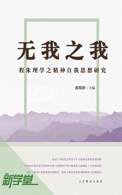 Self Without Self--Spiritual Self Study of The Rationalism of Cheng and Zhu Critiques (eBook, ePUB) - Siping, Guo