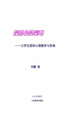 Breeze to Heart in Campus--Psychological Tutoring and Consulting For Students (eBook, ePUB) - Mei, Liu