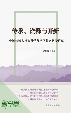 Heritage Interpretation and Invention--Study on Chinese Traditional Personality Psychology and Current Independent Path (eBook, ePUB) - Tonghui, Liu