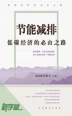 Cover Energy Conservation and Emission Reduction: The Only Way of Low-Carbon Economy (eBook, ePUB)
