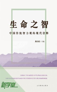 Senior University Compiled Edited Series (eBook, ePUB) - Liangshi, Yan
