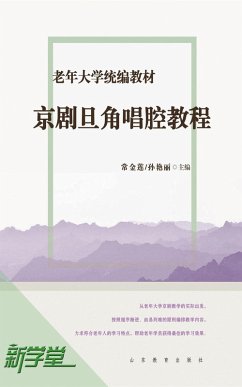 Senior University Compiled Edited Series Woman in Chinese Operas Singing Style Tutorials (eBook, ePUB) - Jinlian, Chang