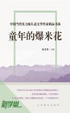 Chinese Contemporary Children's Literature Brilliant Writer Choicest Series Popcorn in Childhood (eBook, ePUB) Chinese Contemporary Children's Literature Brilliant Writer Choicest Series Popcorn in Childhood (eBook, ePUB)