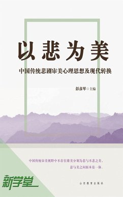 Tragic Beauty--Psychological Thinking of Aesthetic of Chinese Traditional Tragedy and Modern Transference (eBook, ePUB) - Yanqin, Peng