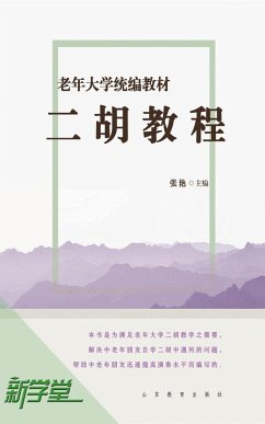 Senior University Compiled Edited Series Erhu Fiddle Tutorials (eBook, ePUB) - Yan, Zhang