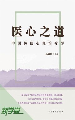 Cure of Heart--Chinese Traditional Psychological Treatment (eBook, ePUB) - Xinhui, Yang