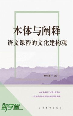Noumenon and Interpretation: Cultural Structure Value of Chinese Courses (eBook, ePUB) - Minghai, Cao