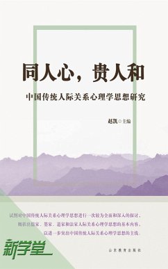 Unite Hearts, Value Relationships--Thinking Study on Chinese Traditional Relationship Psychology (eBook, ePUB) - Kai, Zhao
