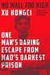 No Wall Too High (eBook, ePUB) - Bild 1