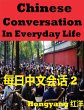 Chinese Conversation in Everyday Life... - Bild 1