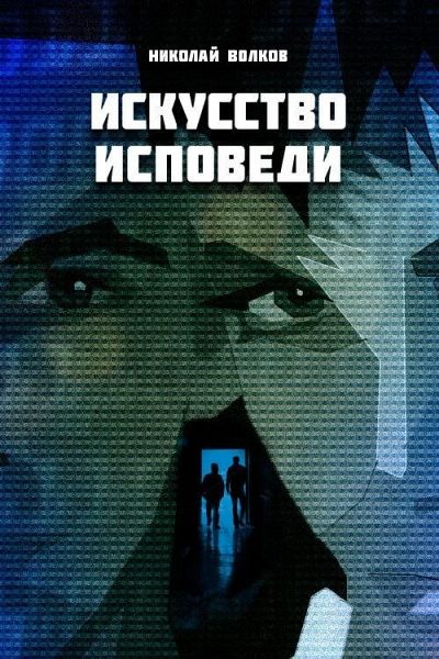 Art of Confession (eBook, ePUB) Art of Confession (eBook, ePUB)