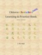 Chinese Characters Learning & Practice... - Bild 1