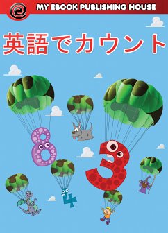 英語でカウント (eBook, ePUB) - Publishing House, My Ebook