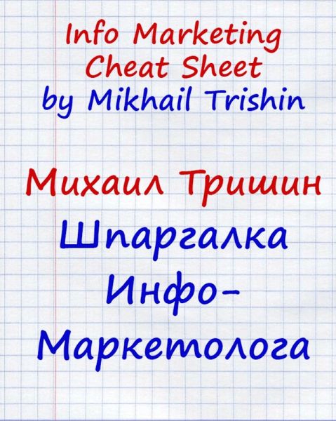 Info Marketing Cheat Sheet (eBook, ePUB)
