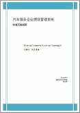 e aS a a sc c c c c Y (eBook, ePUB)