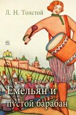 Работник Емельян и пустой барабан (eBook, ePUB)