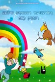 ענגליש פּיקטשער ווערטערבוך פֿאַר קינדער (eBook, ePUB)