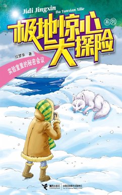 Cover Secret Meeting in Lab (eBook, PDF)