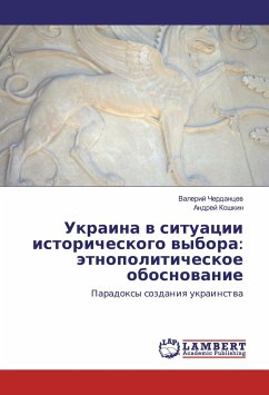 Ukraina v situacii istoricheskogo vybora: jetnopoliticheskoe obosnovanie - Cherdancev, Valerij;Koshkin, Andrej