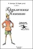 Pinocchio. Ediz. russa Pinocchio. Ediz. russa