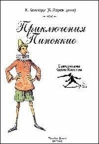 Cover Pinocchio. Ediz. russa