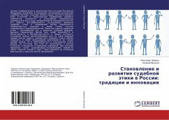 Stanowlenie i razwitie sudebnoj ätiki w Rossii: tradicii i innowacii