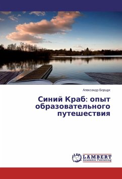 Sinij Krab: opyt obrazovatel'nogo puteshestviya - Borshhuk, Alexandr