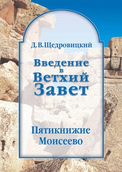 Cover Vvedenie v Vethij Zavet. Pyatiknizhie Moiseevo (eBook, PDF)