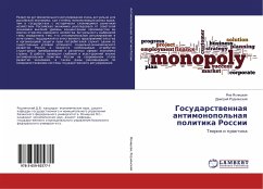 Gosudarstwennaq antimonopol'naq politika Rossii