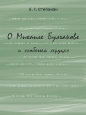 O Mihaile Bulgakove i "sobach'em serdce" (eBook, PDF)