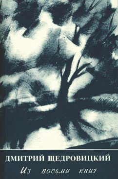 Cover Iz vos'mi knig : Stihi (eBook, PDF)