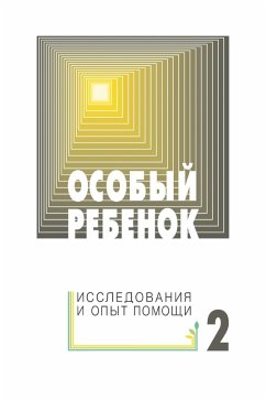 Osobyj rebenok : Issledovaniya i opyt pomoshchi. Vypusk 2 (eBook, PDF) - Cyganok, Antonina Andreevna