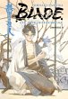Blade of the Immortal Omnibus Volume 2 - Bild 1