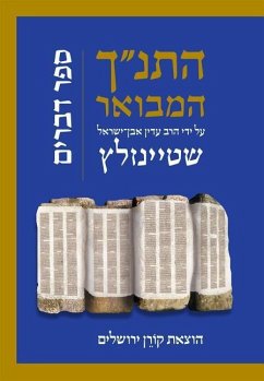 Hatanakh Hamevoar with Commentary by Adin Steinsaltz: Devarim (Hebrew Edition) - Steinsaltz