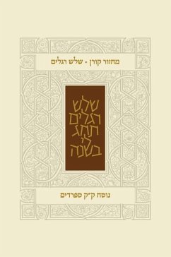 Koren Classic Three Festivals Mahzor, Sepharadim - Koren Publishers