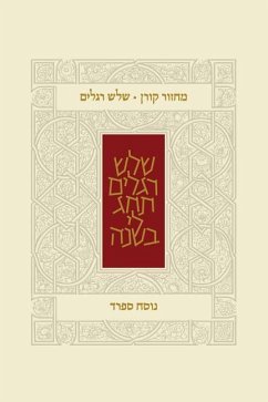 Koren Classic Three Festivals Mahzor, Sepharad - Koren Publishers