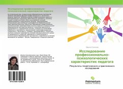 Issledowanie professional'no-psihologicheskih harakteristik pedagoga - Sinyakova, Marina