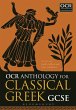 OCR Anthology for Classical Greek GCSE... - Bild 1