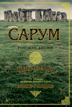 Сарум. Роман об Англии (eBook, ePUB) - Резерфорд, Эдвард