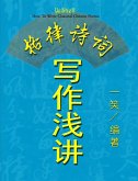 How To Write Classical Chinese Poems (Chinese Version, CQ Size)