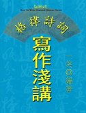 How To Write Classical Chinese Poems - Traditional Chinese