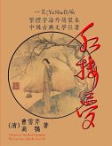 Hong Lou Meng (CQ size, Traditional Chinese Edition)